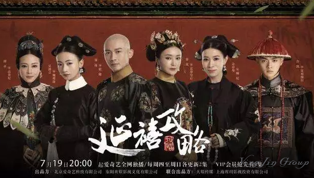 从《延禧攻略》看懂这些“潜规则”，让你的海外生活一路开挂！