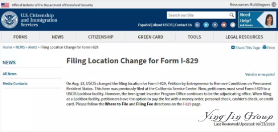 美国移民局：EB-5投资移民I-829递交地址已变更