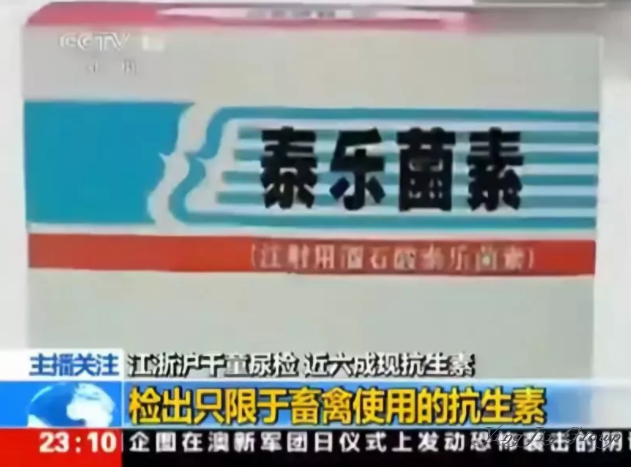 疫苗问题还未平息，抗生素问题又起祸！央视披露：江浙沪6成儿童体内检出兽用抗生素。