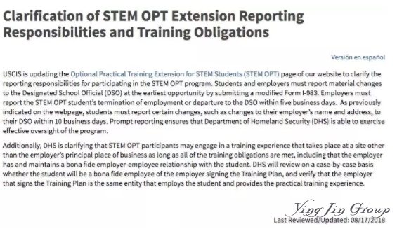 美国移民局再次更新STEM OPT延期申请要求