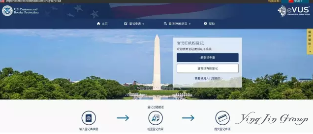 2018美国EVUS登记流程图文解说，还不会登记的看过来啦！