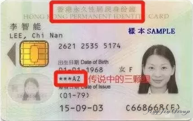 定居香港需要注销内地户口吗？？