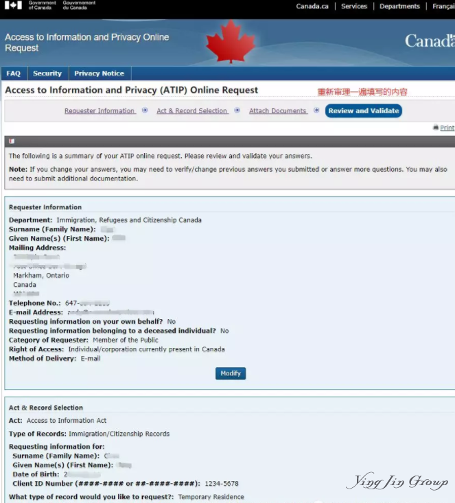 手把手教你加拿大移民签证如何"调档"