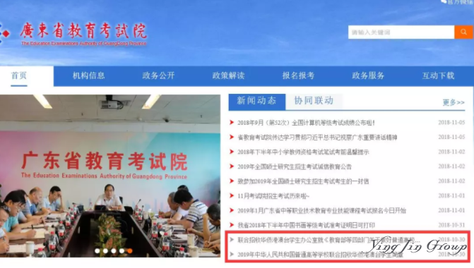 重磅：2019中国华侨生联考政策发布！400分上清华来啦！