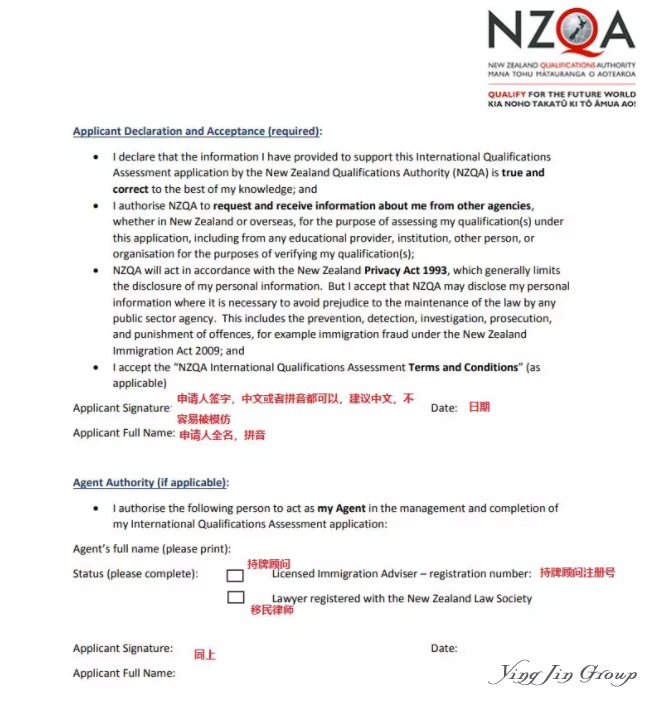 手把手教你申请新西兰NZQA学历认证