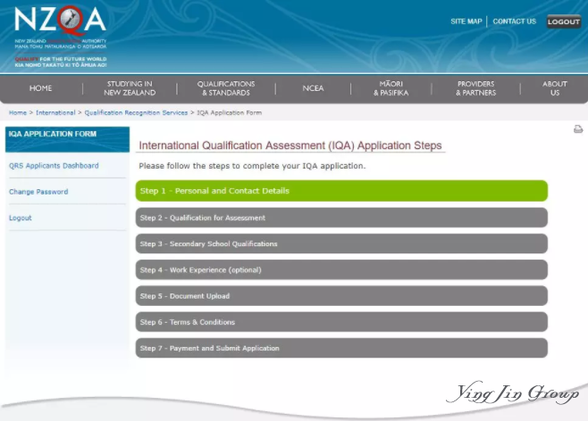 手把手教你申请新西兰NZQA学历认证