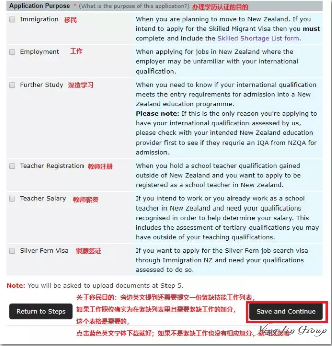 手把手教你申请新西兰NZQA学历认证