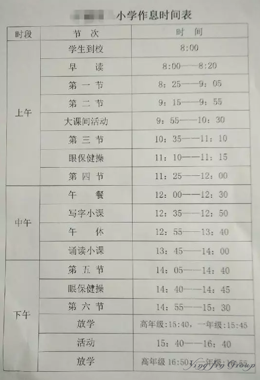 中国VS新加坡小学教育之对比