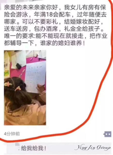 “送房送车送嫁妆，唯一要求是…”从倒贴式“卖娃”聊聊中美教育的差距！