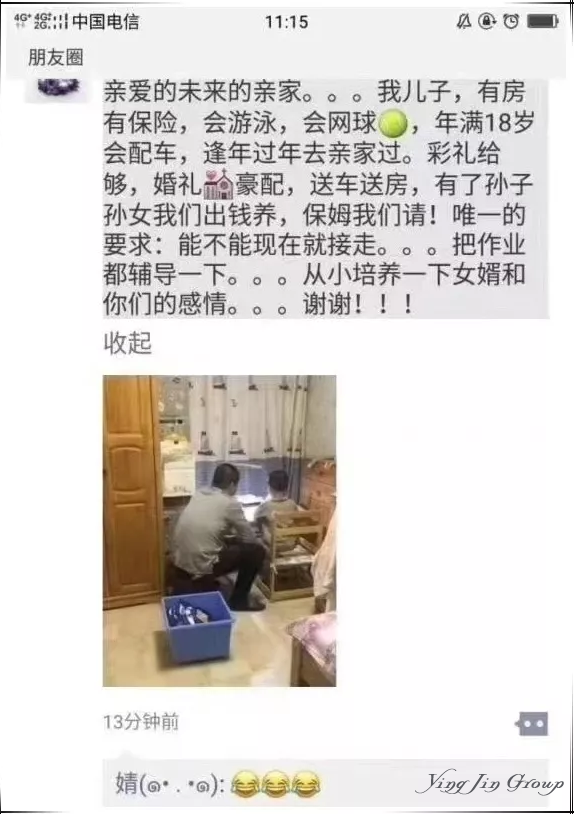 “送房送车送嫁妆，唯一要求是…”从倒贴式“卖娃”聊聊中美教育的差距！