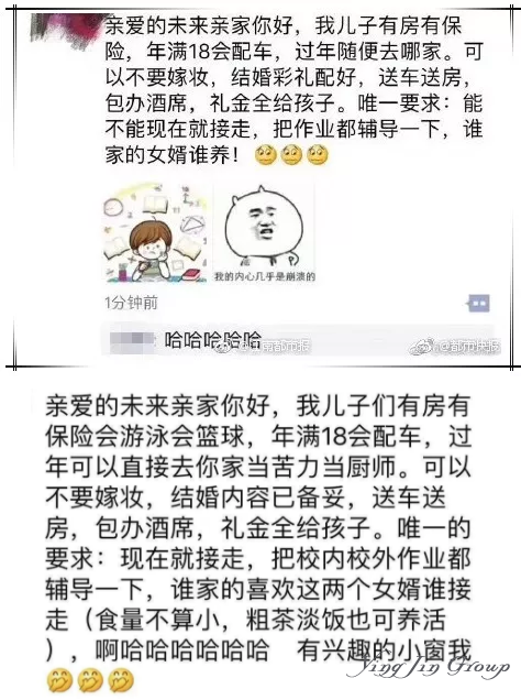 “送房送车送嫁妆，唯一要求是…”从倒贴式“卖娃”聊聊中美教育的差距！