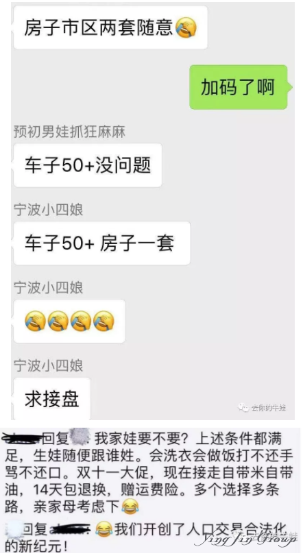 “送房送车送嫁妆，唯一要求是…”从倒贴式“卖娃”聊聊中美教育的差距！