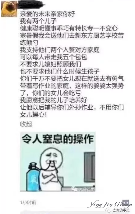 “送房送车送嫁妆，唯一要求是…”从倒贴式“卖娃”聊聊中美教育的差距！