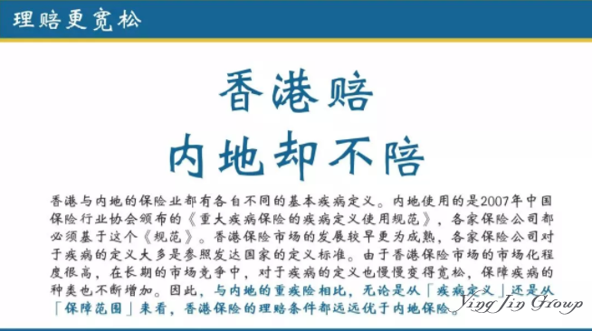 央妈都在说香港保险啦！越来越受欢迎的香港买保险，为什么大家都喜欢？