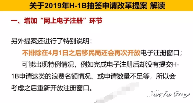 2019美国H1B抽签、申请改革提案公布