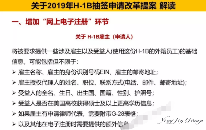 2019美国H1B抽签、申请改革提案公布