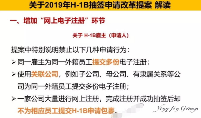 2019美国H1B抽签、申请改革提案公布