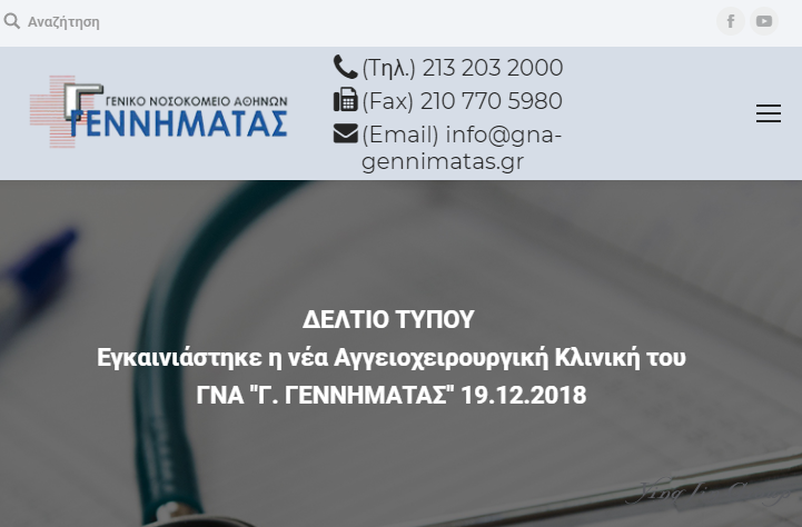希腊移民看病指南，希腊看病流程附希腊医院推荐