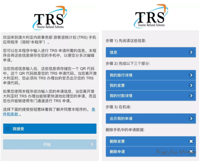 手把手教你办理澳大利亚退税