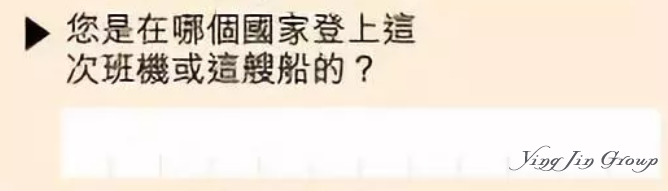 澳洲移民须知;入境必备物品