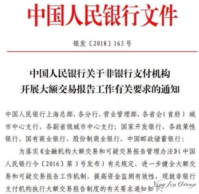 支付宝微信交易超5万将被监控？官方辟谣来啦！