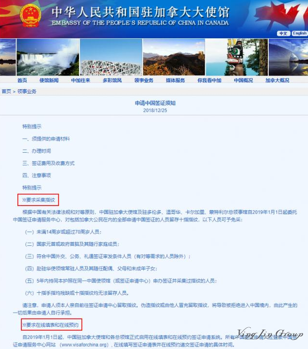 录指纹前1天,加拿大签证中心爆满