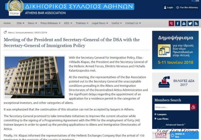 希腊移民政局将加快购房移民审核速度
