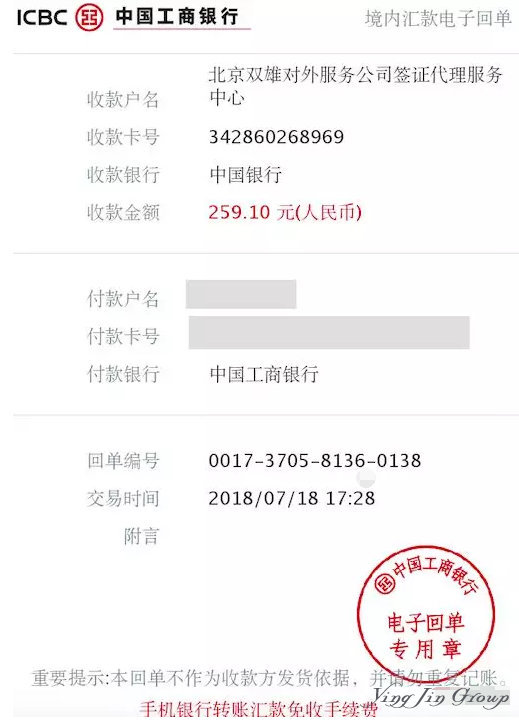 图文教你网上申请加拿大十年签证