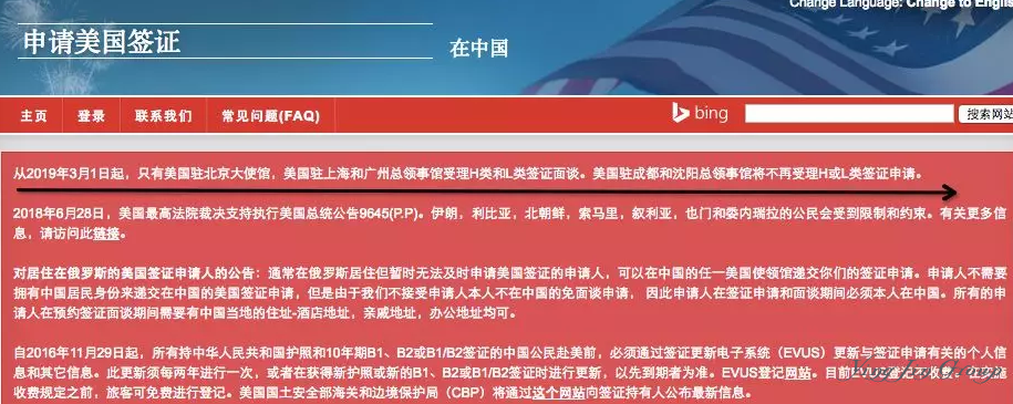 2019年3月1日起美国驻成都总领事馆将不再受理H或L类签证申请