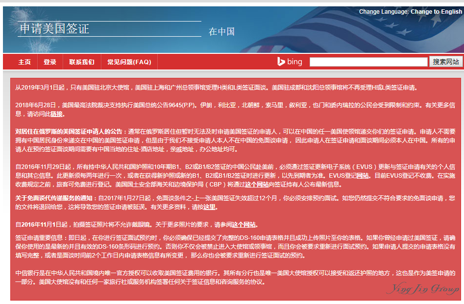 2019年3月1日起美国L1签证成都使馆将不再受理