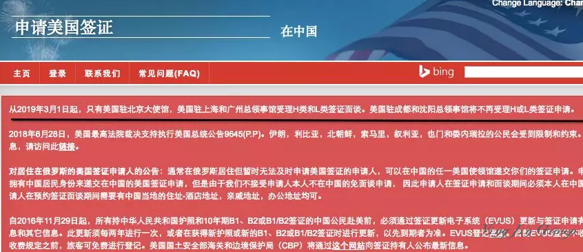 通知：3月1日起美国驻成都领馆将不再受理H及L类签证申请！