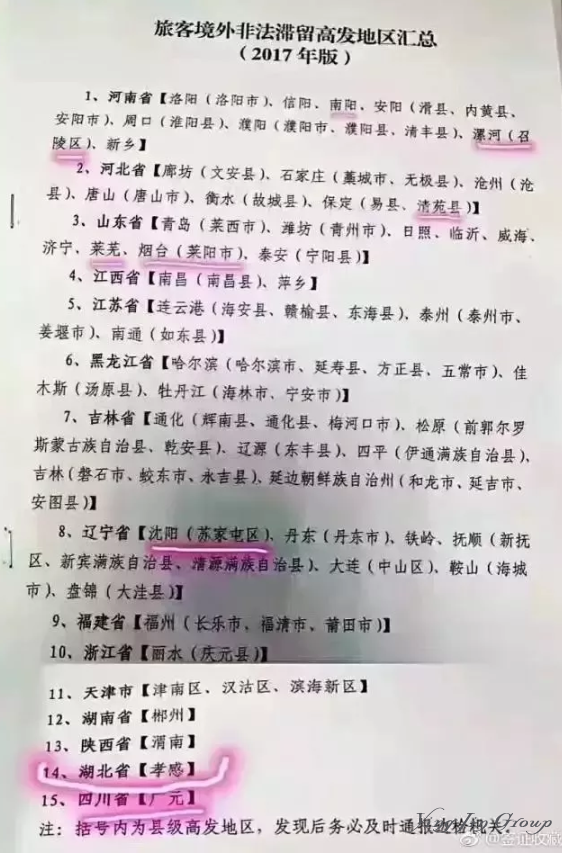 中国这六大省市加拿大签证被拒率最高