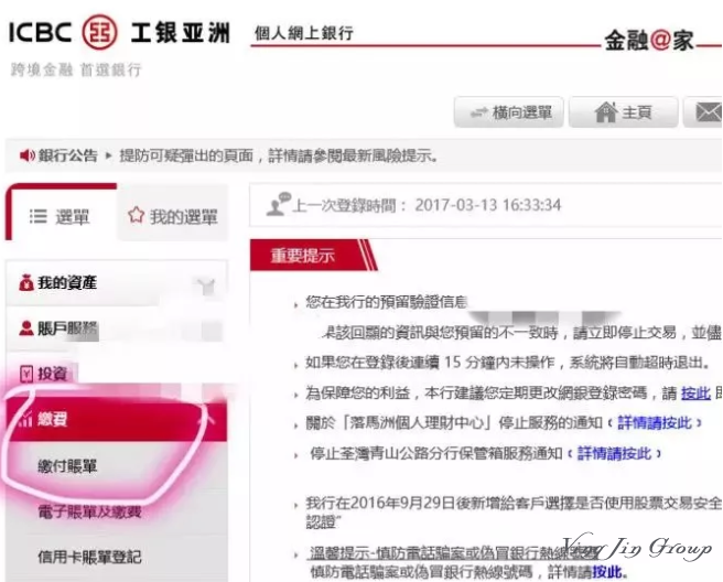 香港友邦如何续保？如何缴费？