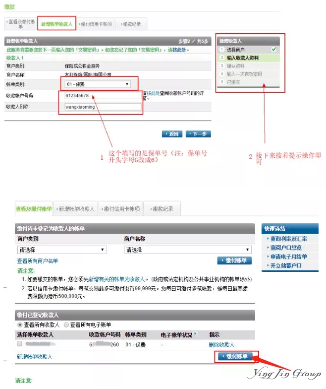 香港友邦如何续保？如何缴费？