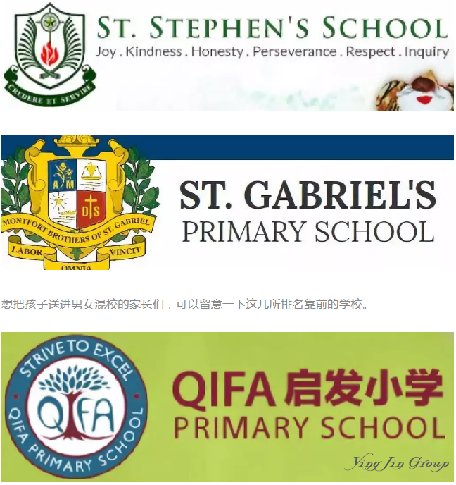 新加坡PR持有人不用抽签的学校有哪些？