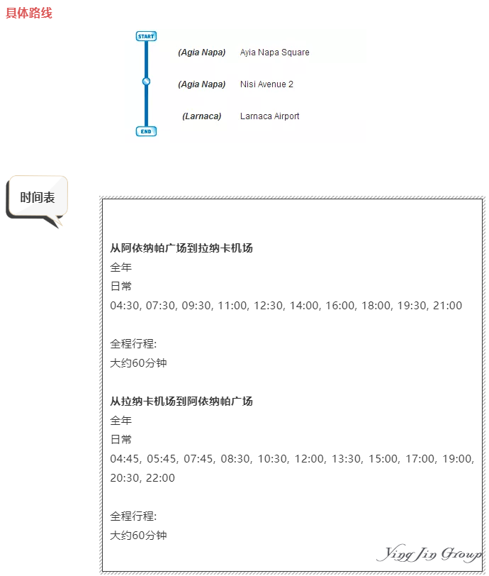 塞浦路斯机场巴士乘坐的攻略