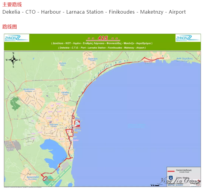 塞浦路斯机场巴士乘坐的攻略