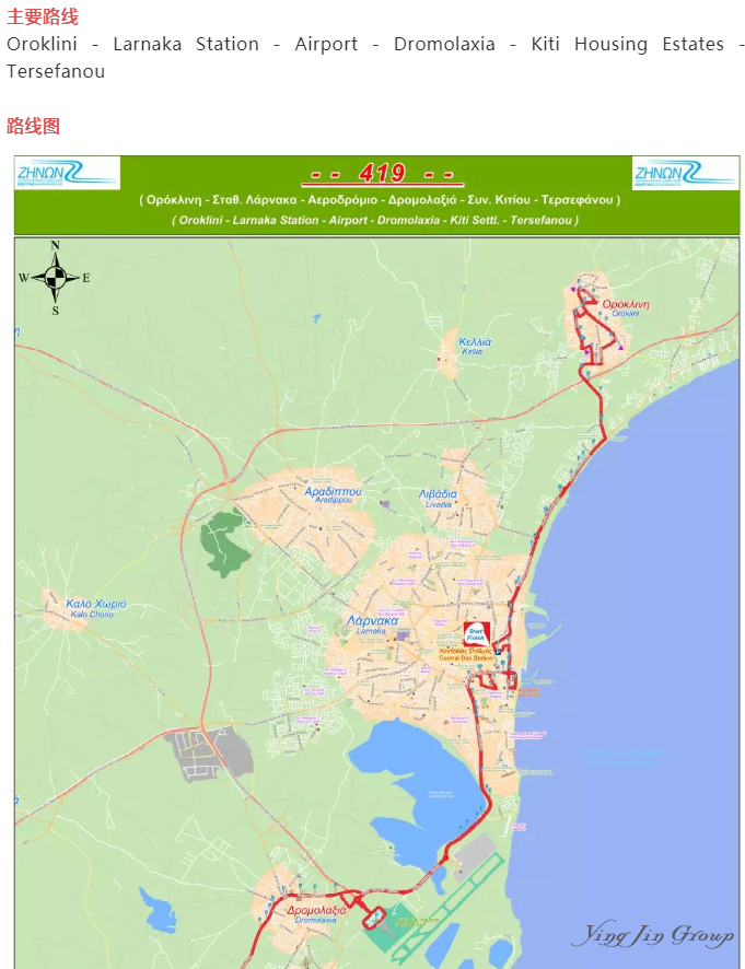 塞浦路斯机场巴士乘坐的攻略