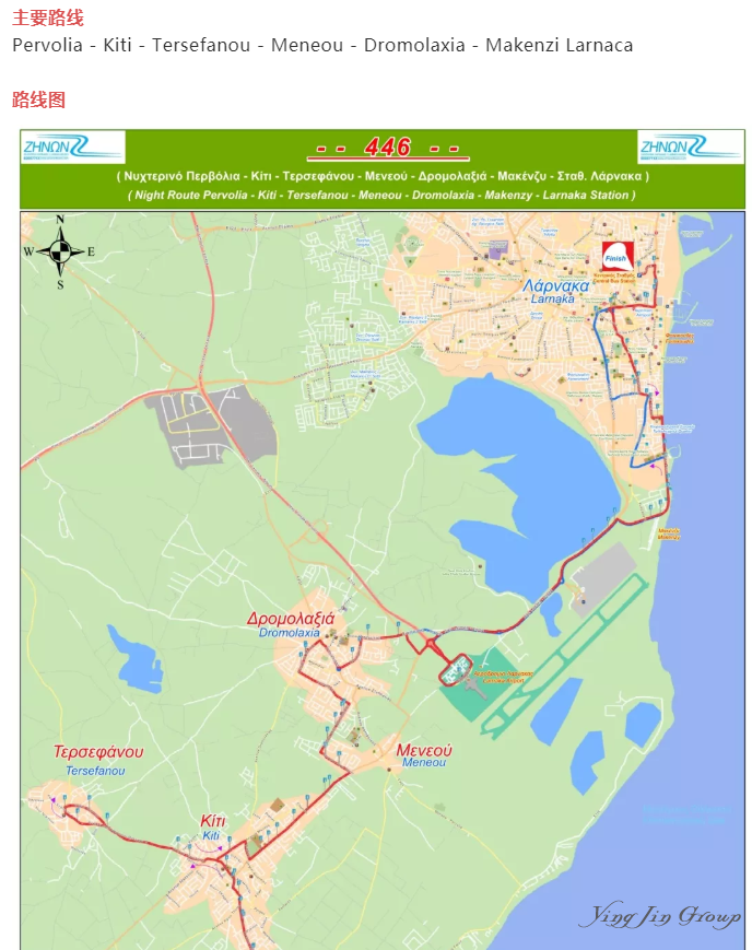 塞浦路斯机场巴士乘坐的攻略
