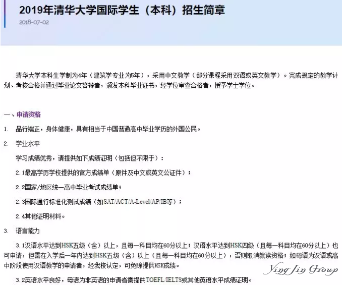 考不上清华怎么办？小楹为考生谋升学捷径！