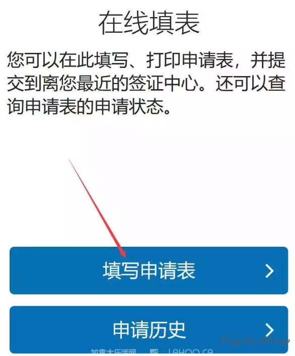 加拿大公民申请中国签证全攻略
