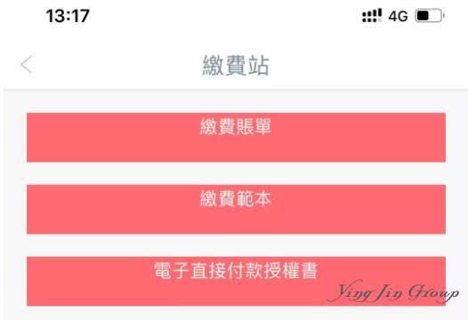 如何使用工银亚洲手机APP缴纳香港保险费？