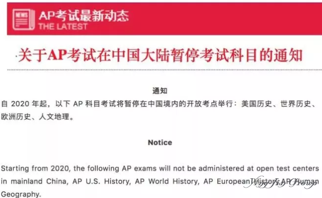 重磅！AP暂停2020年中国大陆考点，未来留学美国路在何方？