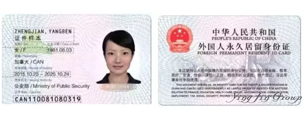 中国宣布对外籍华人颁发5年华裔卡！