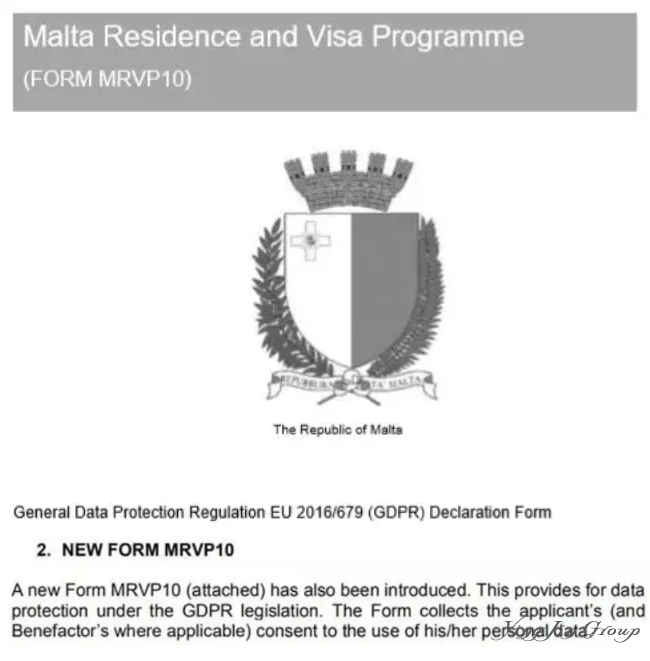 马耳他MRVP项目申请要求更新内容有哪些？