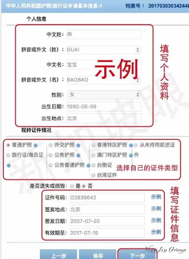 在新加坡更换中国护照超全攻略