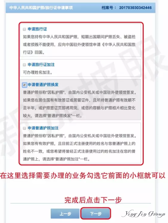 在新加坡更换中国护照超全攻略