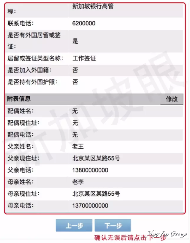 在新加坡更换中国护照超全攻略