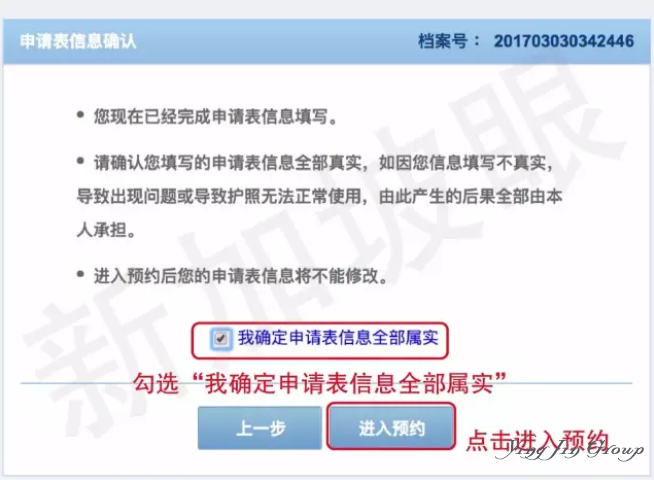 在新加坡更换中国护照超全攻略