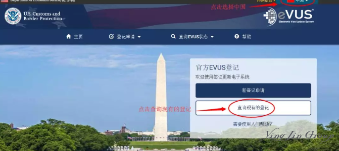 之前登记的EVUS可能被美国移民局取消！